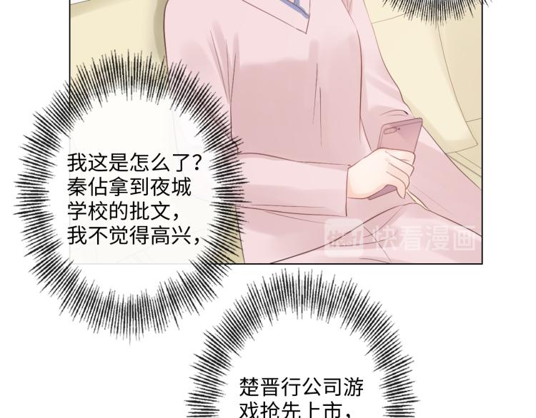 《占有姜西》第36话 成长的意义 第14页