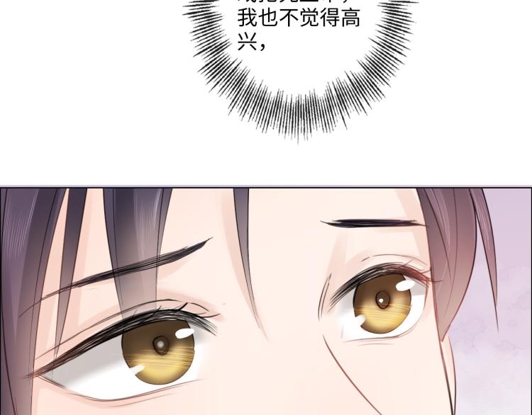 《占有姜西》第36话 成长的意义 第15页