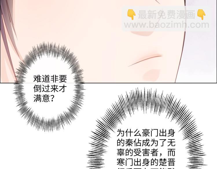 《占有姜西》第36话 成长的意义 第16页