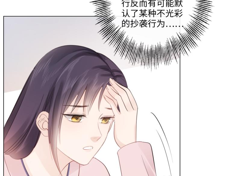 《占有姜西》第36话 成长的意义 第17页