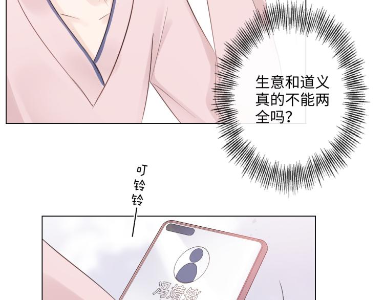 《占有姜西》第36话 成长的意义 第18页