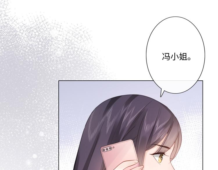 《占有姜西》第36话 成长的意义 第20页