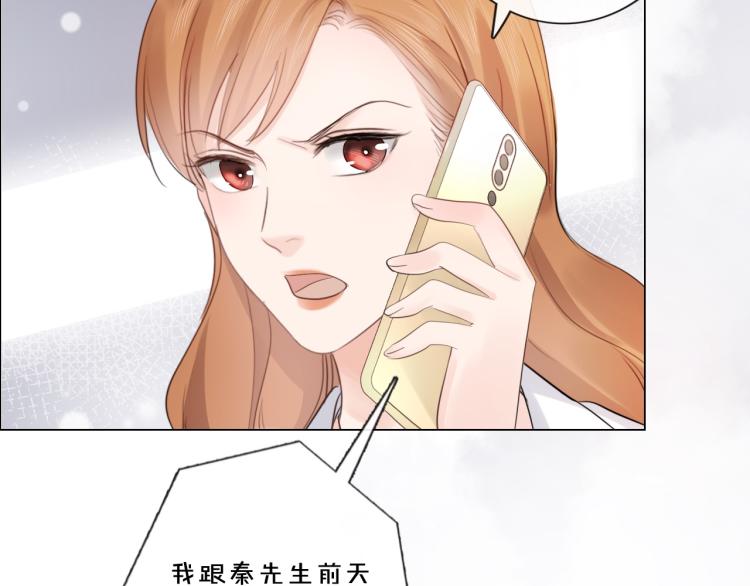 《占有姜西》第36话 成长的意义 第24页