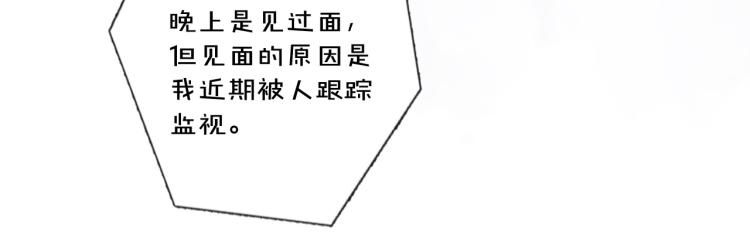 《占有姜西》第36话 成长的意义 第25页