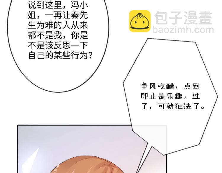 《占有姜西》第36话 成长的意义 第27页
