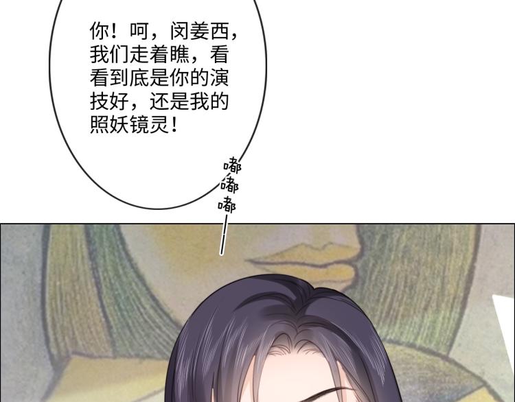 《占有姜西》第36话 成长的意义 第29页