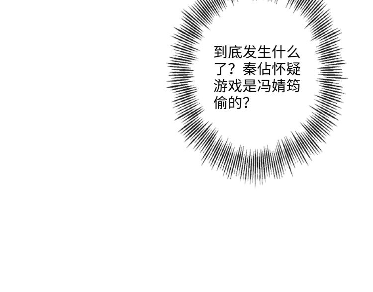 《占有姜西》第36话 成长的意义 第31页
