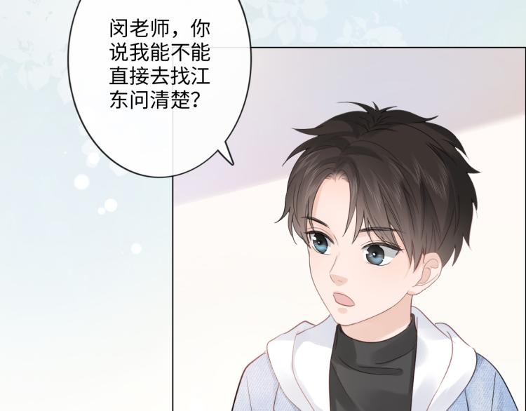 《占有姜西》第36话 成长的意义 第34页