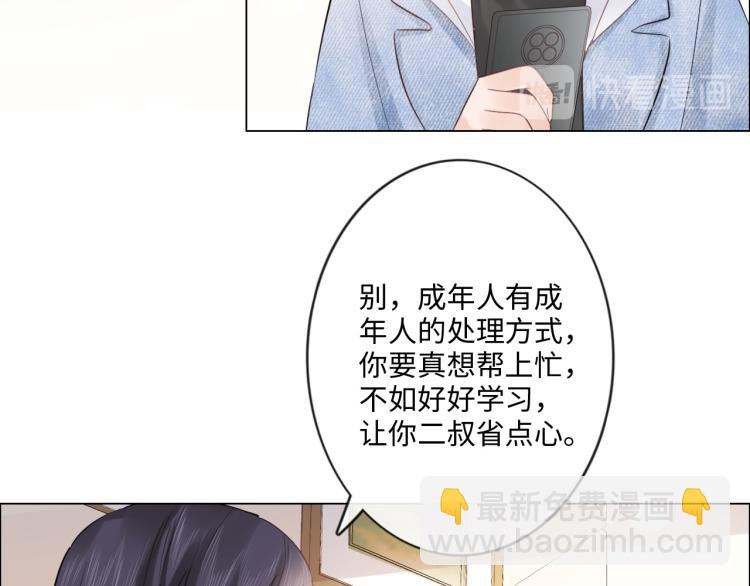《占有姜西》第36话 成长的意义 第35页