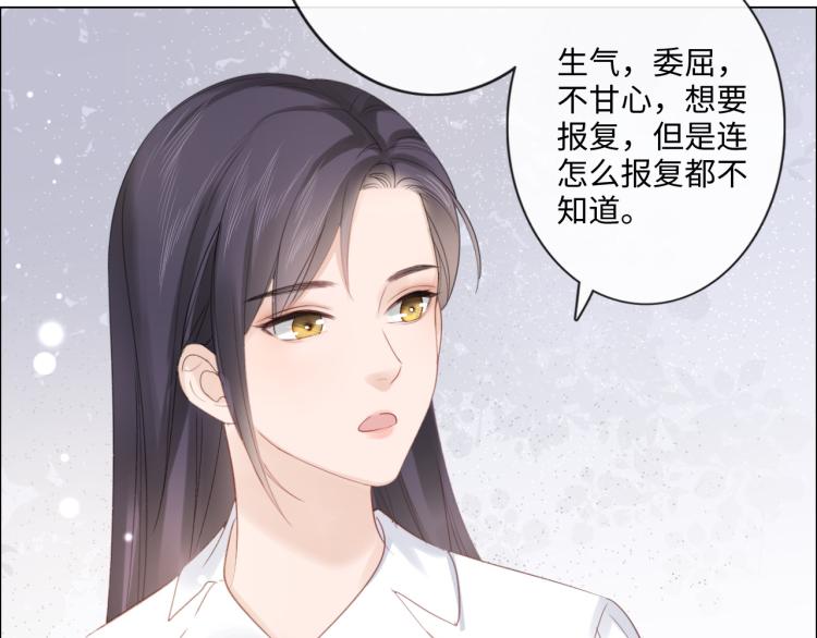 《占有姜西》第36话 成长的意义 第38页