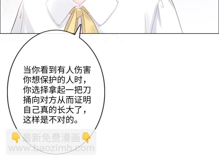 《占有姜西》第36话 成长的意义 第39页