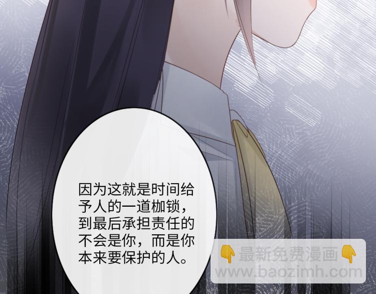 《占有姜西》第36话 成长的意义 第41页