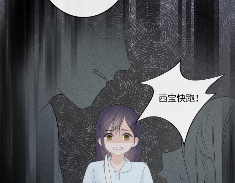 《占有姜西》第36话 成长的意义 第42页