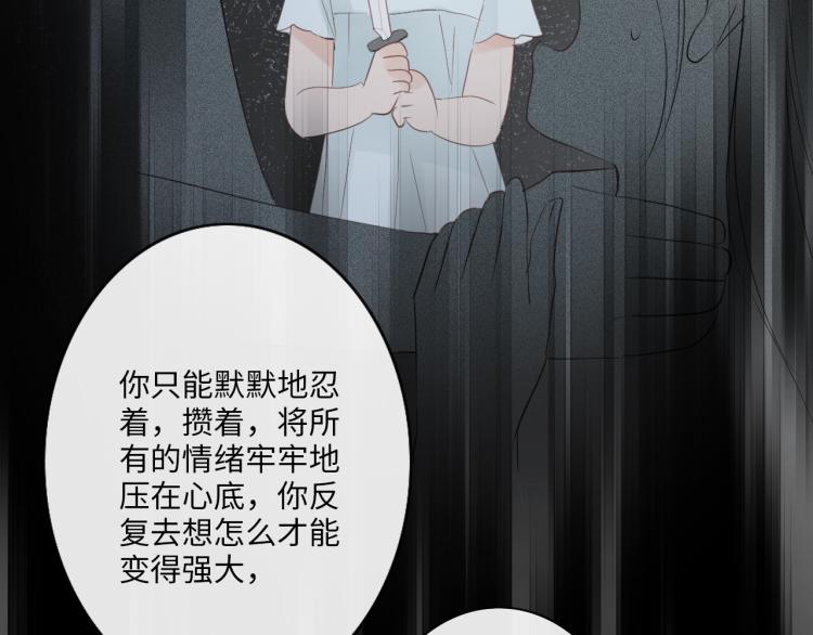 《占有姜西》第36话 成长的意义 第43页