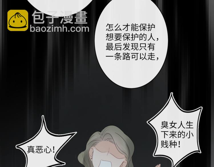 《占有姜西》第36话 成长的意义 第44页