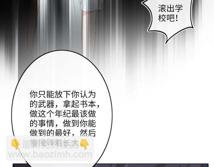 《占有姜西》第36话 成长的意义 第46页