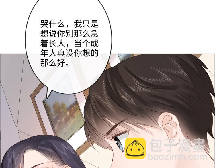 《占有姜西》第36话 成长的意义 第50页