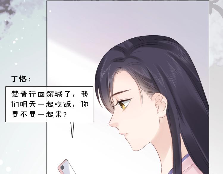 《占有姜西》第36话 成长的意义 第7页