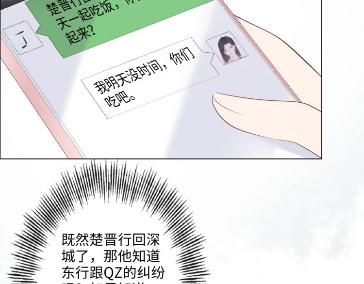 《占有姜西》第36话 成长的意义 第9页