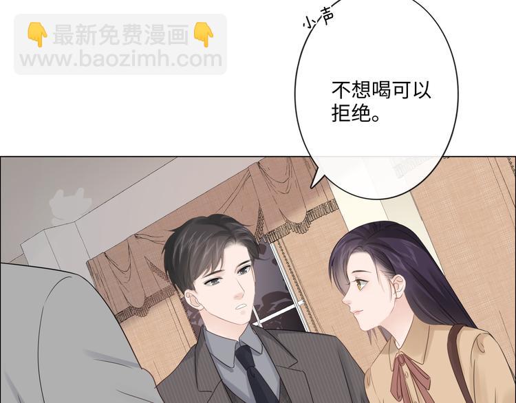 《占有姜西》第47话 不请自来 第11页