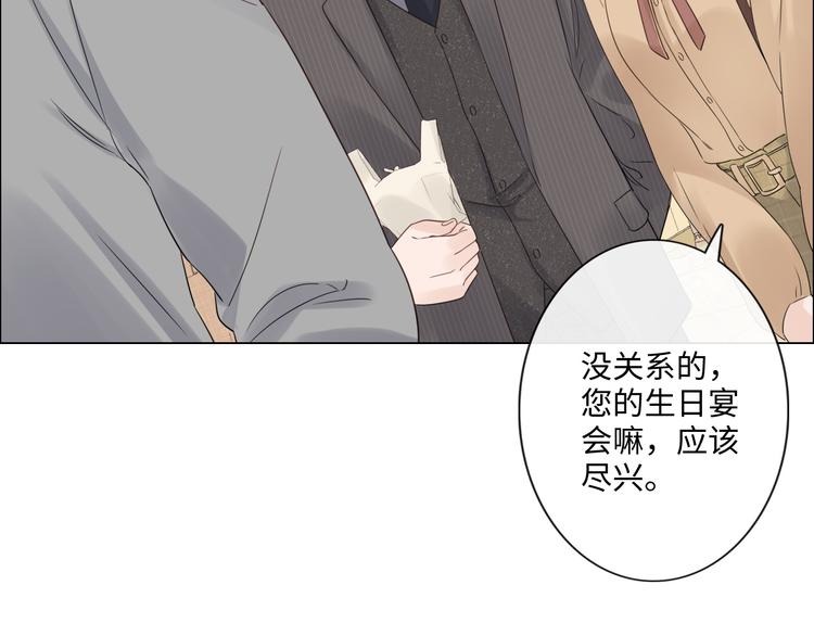 《占有姜西》第47话 不请自来 第12页