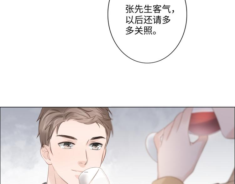 《占有姜西》第47话 不请自来 第16页