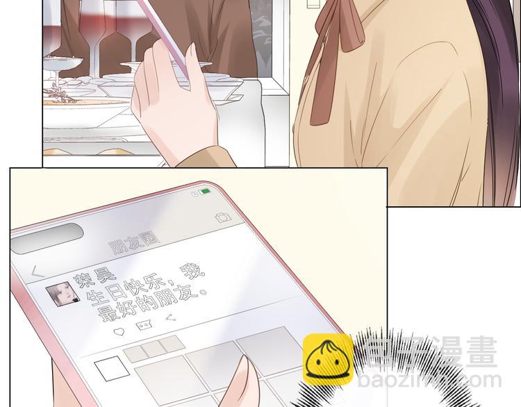 《占有姜西》第47话 不请自来 第20页