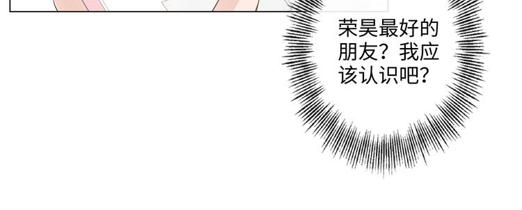 《占有姜西》第47话 不请自来 第21页
