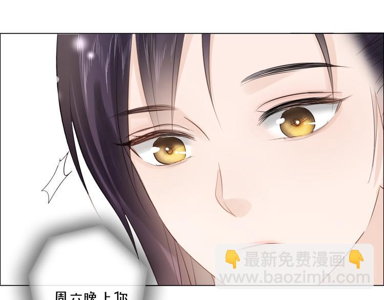 《占有姜西》第47话 不请自来 第22页