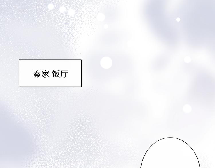 《占有姜西》第47话 不请自来 第25页
