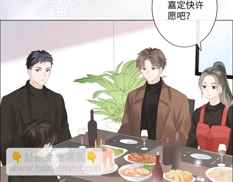 《占有姜西》第47话 不请自来 第26页