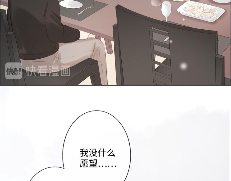 《占有姜西》第47话 不请自来 第27页