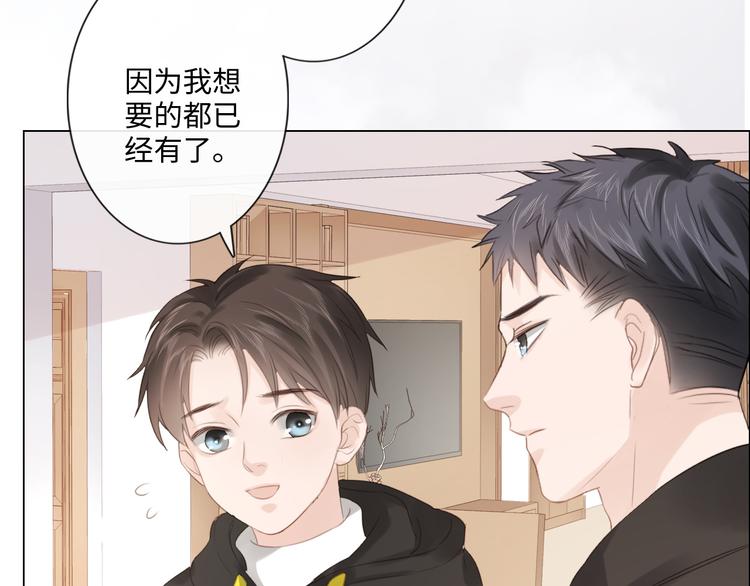 《占有姜西》第47话 不请自来 第28页