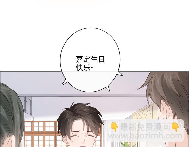 《占有姜西》第47话 不请自来 第31页