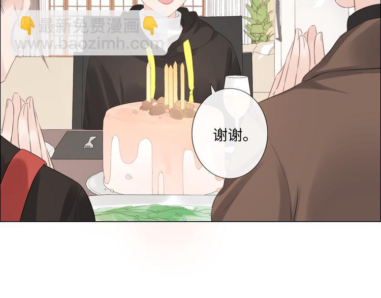 《占有姜西》第47话 不请自来 第32页