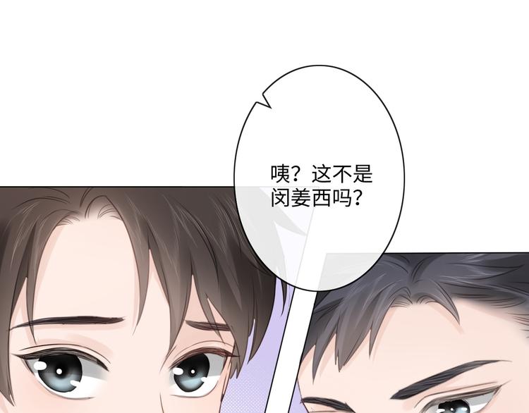 《占有姜西》第47话 不请自来 第33页