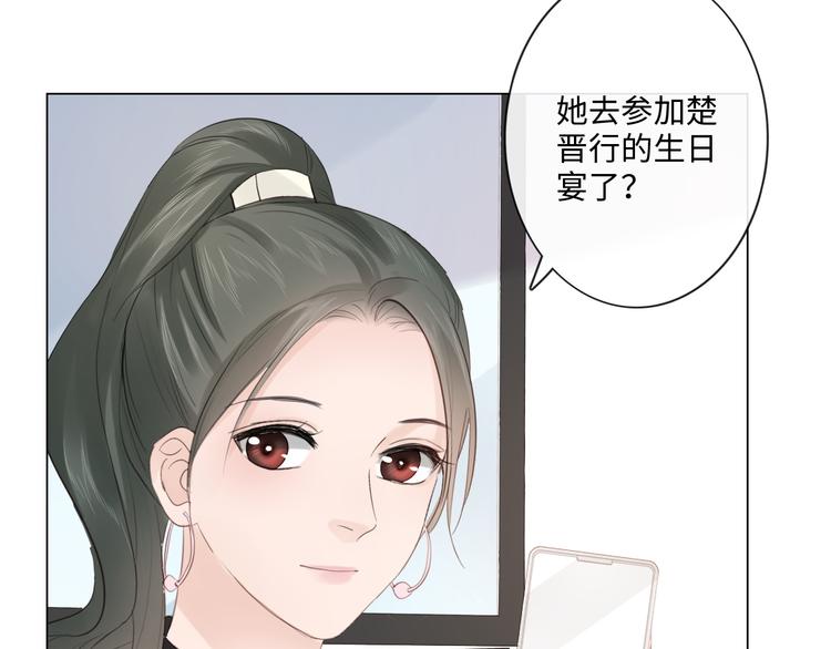 《占有姜西》第47话 不请自来 第35页
