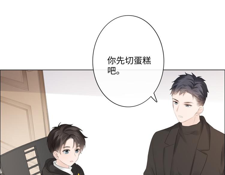《占有姜西》第47话 不请自来 第37页