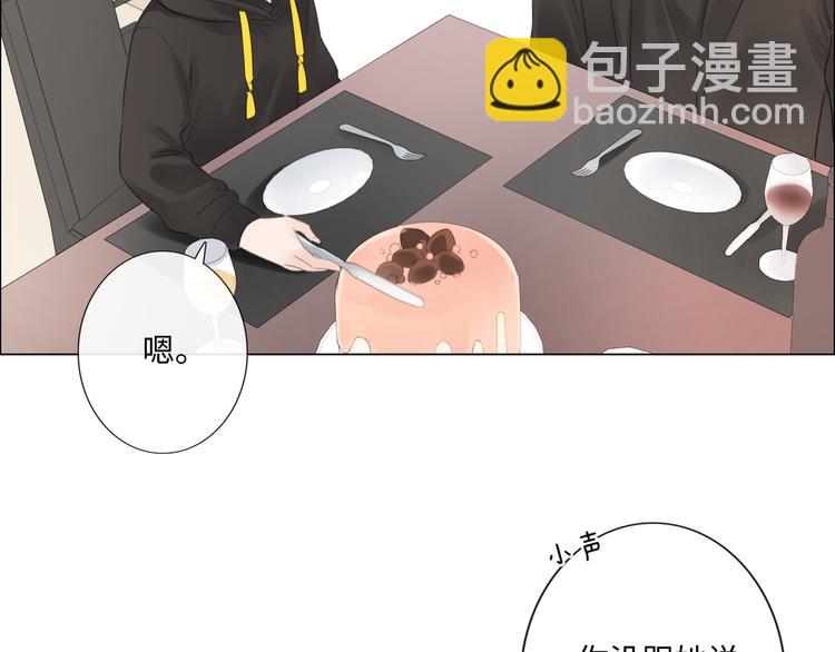 《占有姜西》第47话 不请自来 第38页