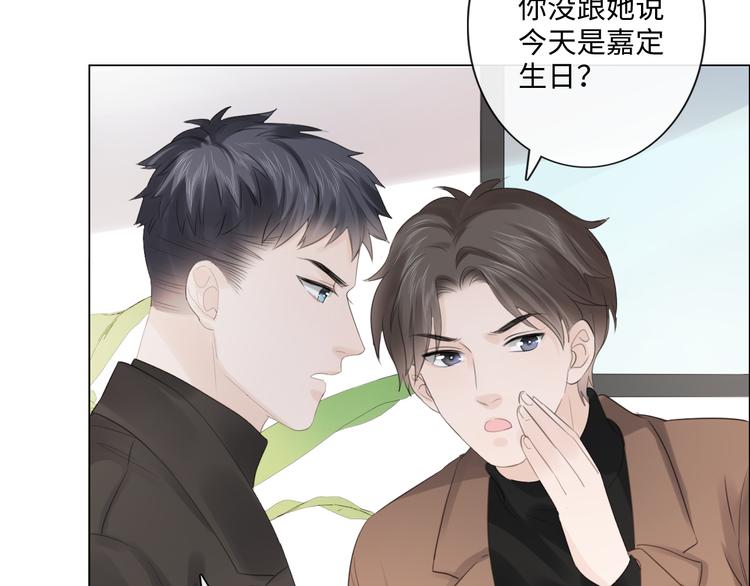《占有姜西》第47话 不请自来 第39页