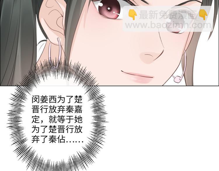 《占有姜西》第47话 不请自来 第46页