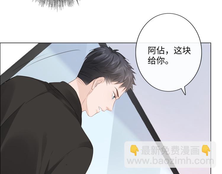《占有姜西》第47话 不请自来 第47页