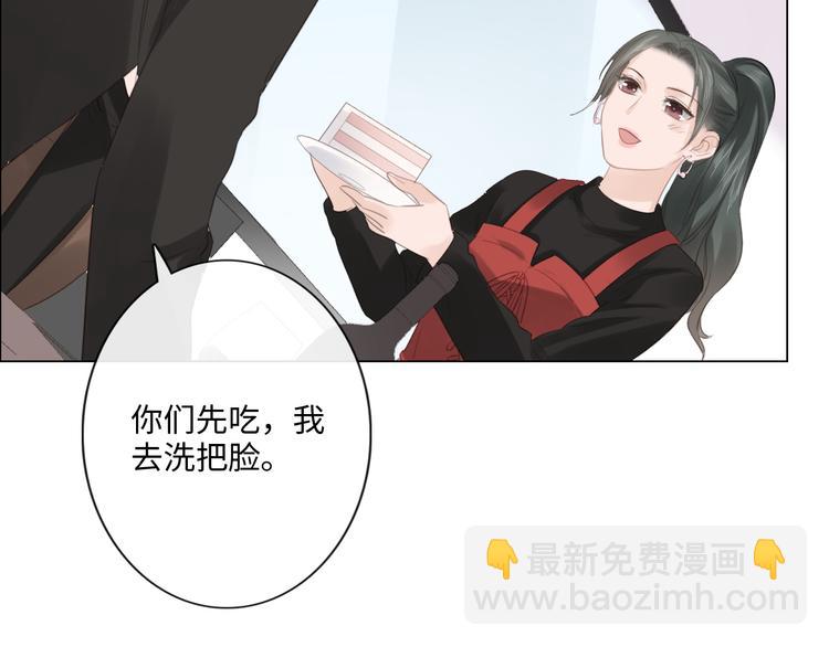 《占有姜西》第47话 不请自来 第48页