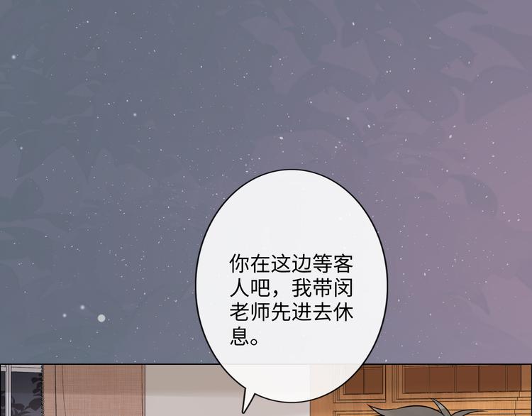 《占有姜西》第47话 不请自来 第5页