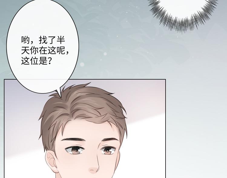 《占有姜西》第47话 不请自来 第7页