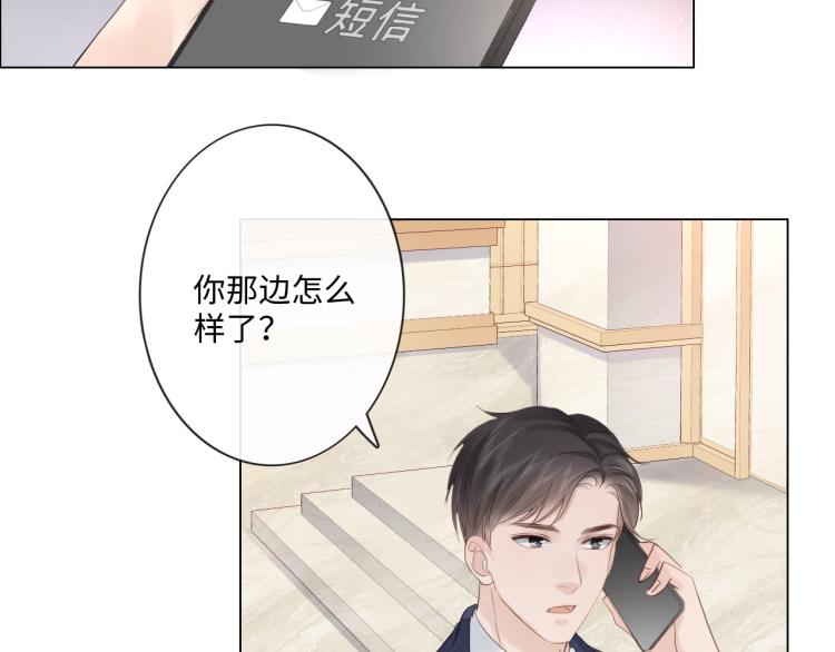《占有姜西》第39话 好榜样与坏榜样 第14页