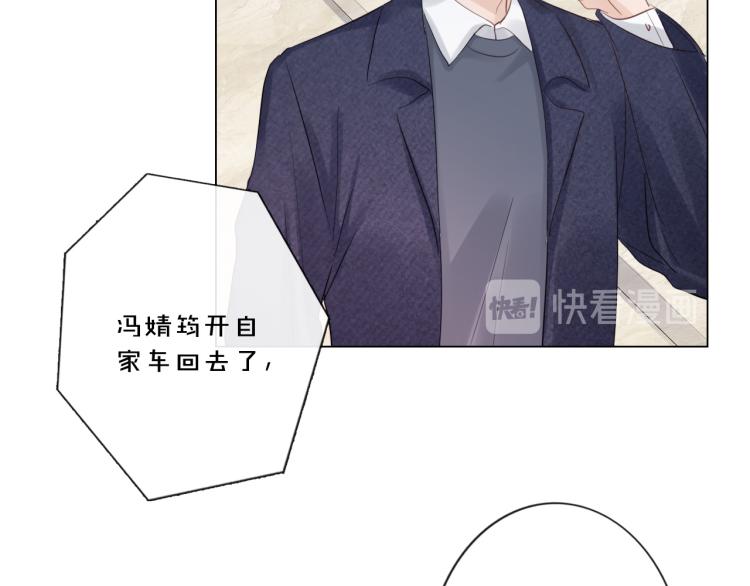 《占有姜西》第39话 好榜样与坏榜样 第15页