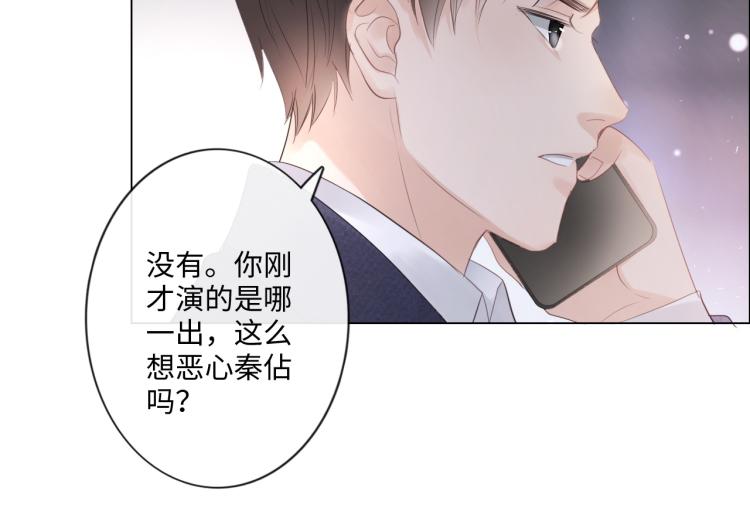 《占有姜西》第39话 好榜样与坏榜样 第18页
