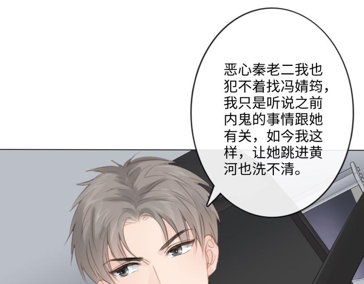 《占有姜西》第39话 好榜样与坏榜样 第19页