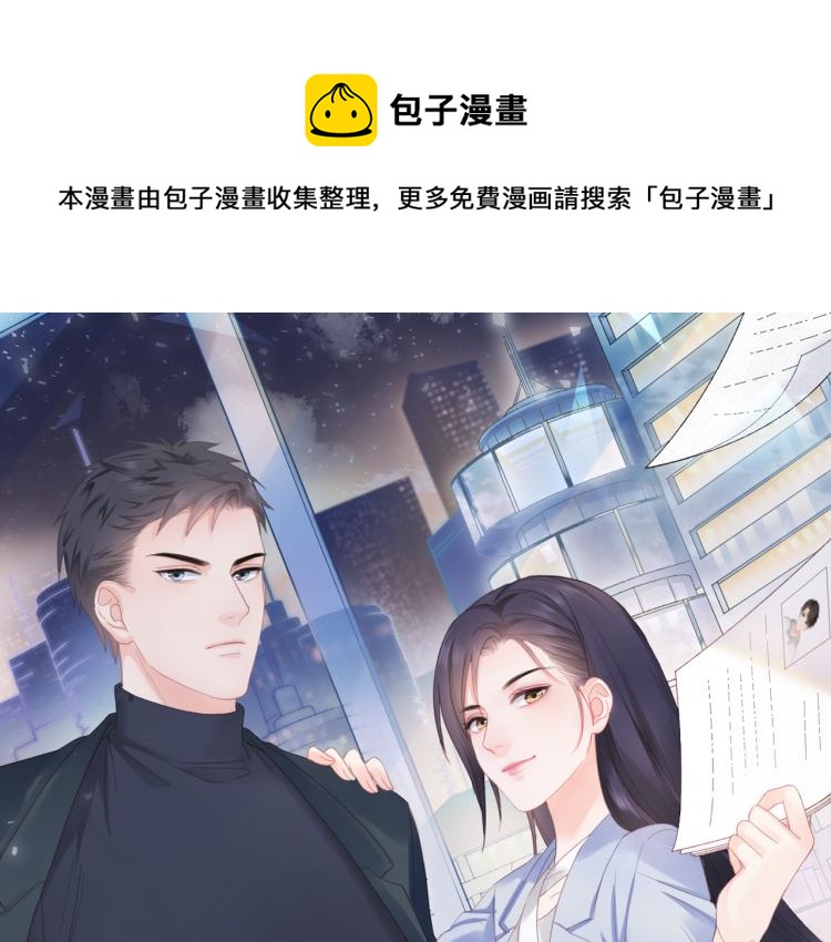 《占有姜西》第39话 好榜样与坏榜样 第1页